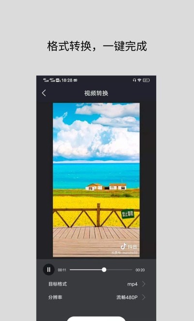 智点音视频格式转换 智点音视频格式转换