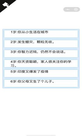 人生重开模拟器阴间大会员1