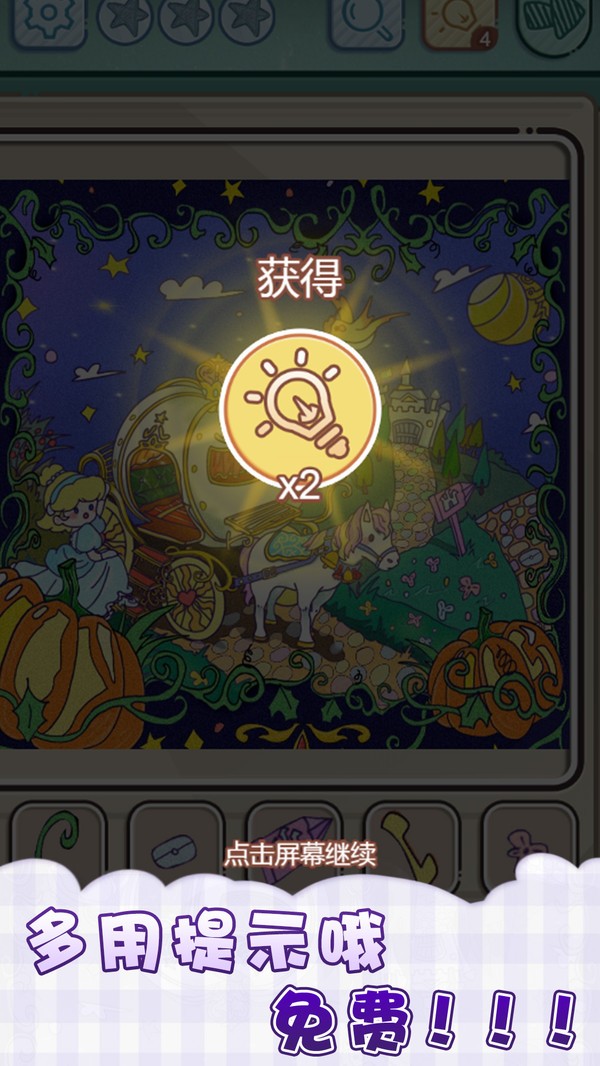 眼神大比拼3