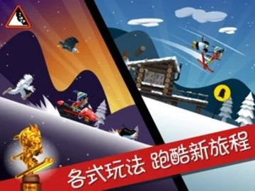 滑雪大冒险10周年1
