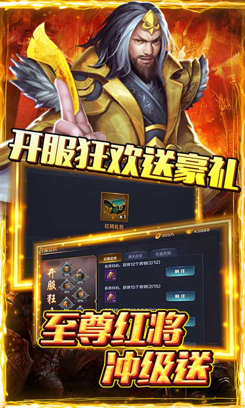 国战纪元(送10000充值)1