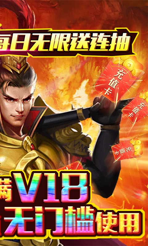 国战纪元(送10000充值)3