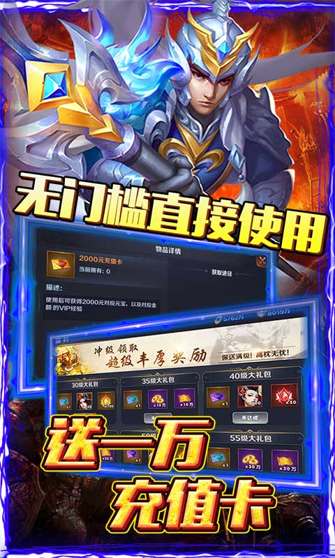 国战纪元(送10000充值)