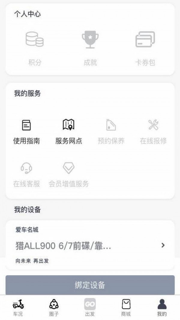 比德文趣行+2