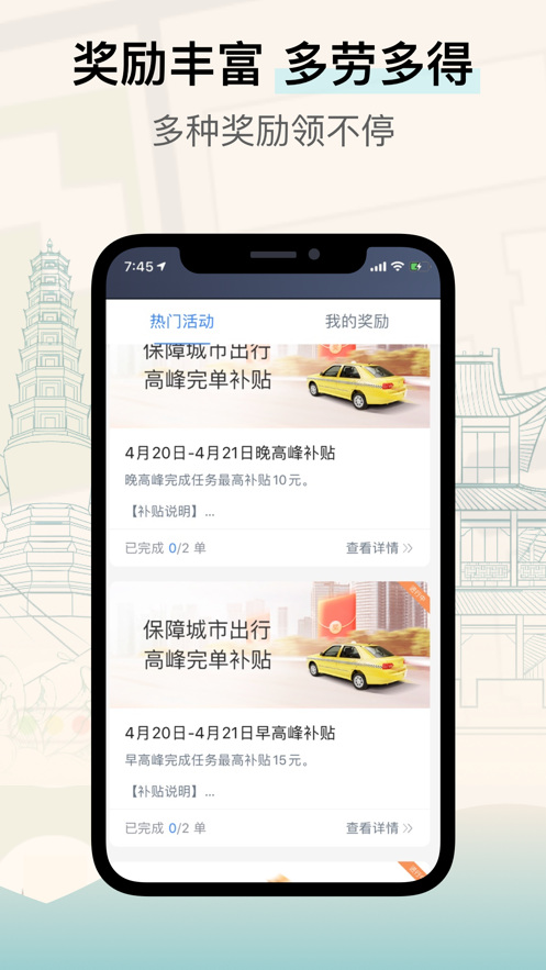 兰州出租司机端1