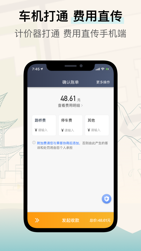兰州出租司机端3