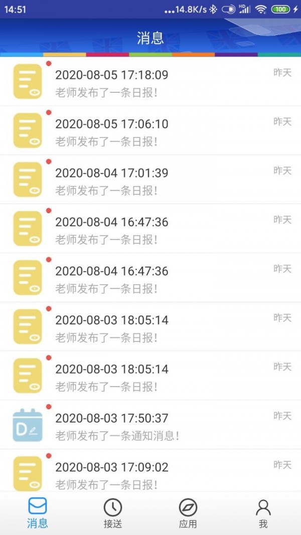 LearningStory家长端2