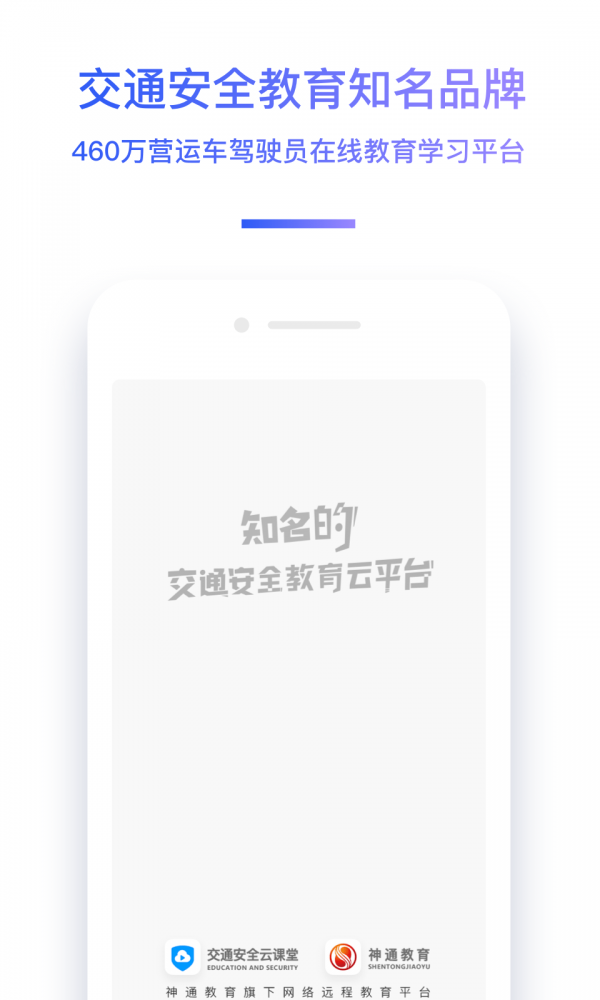 中国驾驶员继续教育学院