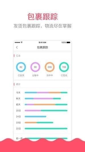 微掌柜app