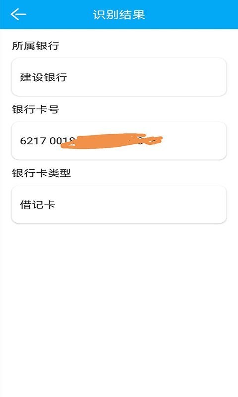 深度OCR文字识别0