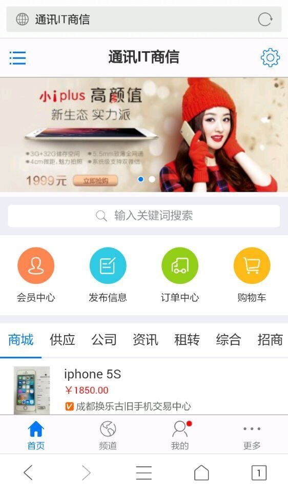 中国通讯市场网4