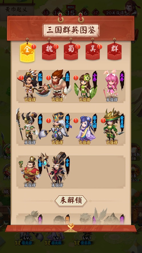 三国城防战保护貂蝉1