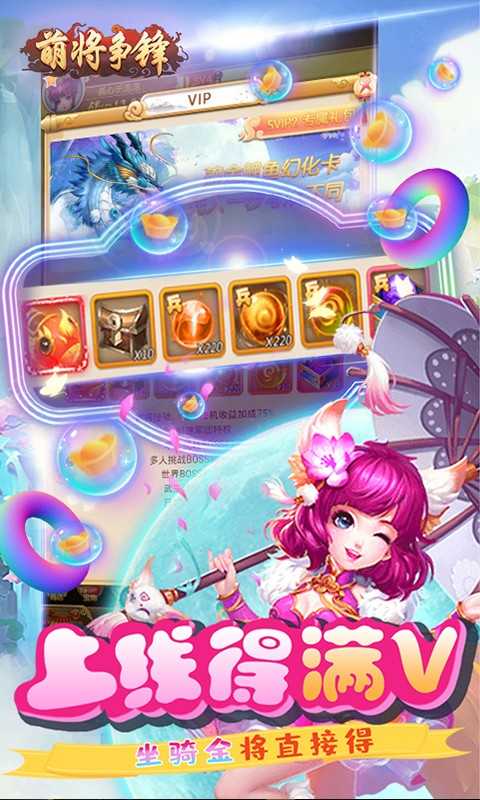 萌将争锋(无尽之战)1