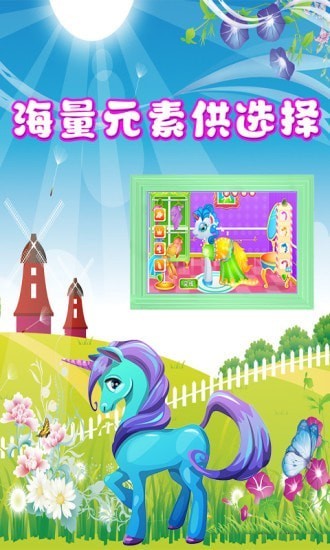 奇妙小马美容化妆3