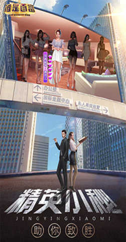 搜游记谁是首富总裁版0