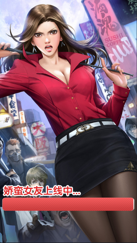 我的打工女友游戏版 我的打工女友游戏版