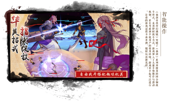 仙剑奇侠传幻璃镜(天天送真充)0