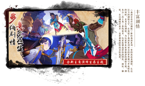 仙剑奇侠传幻璃镜(天天送真充) 仙剑奇侠传幻璃镜(天天送真充)