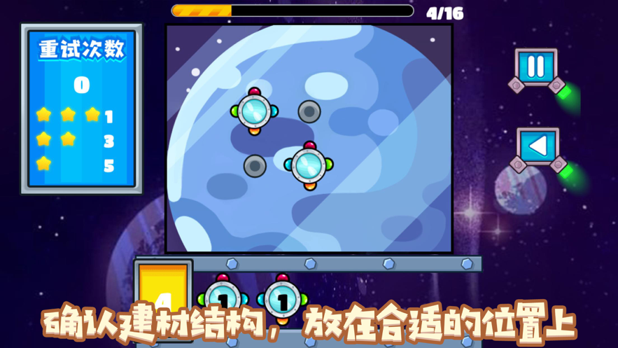 沃德外星建设1