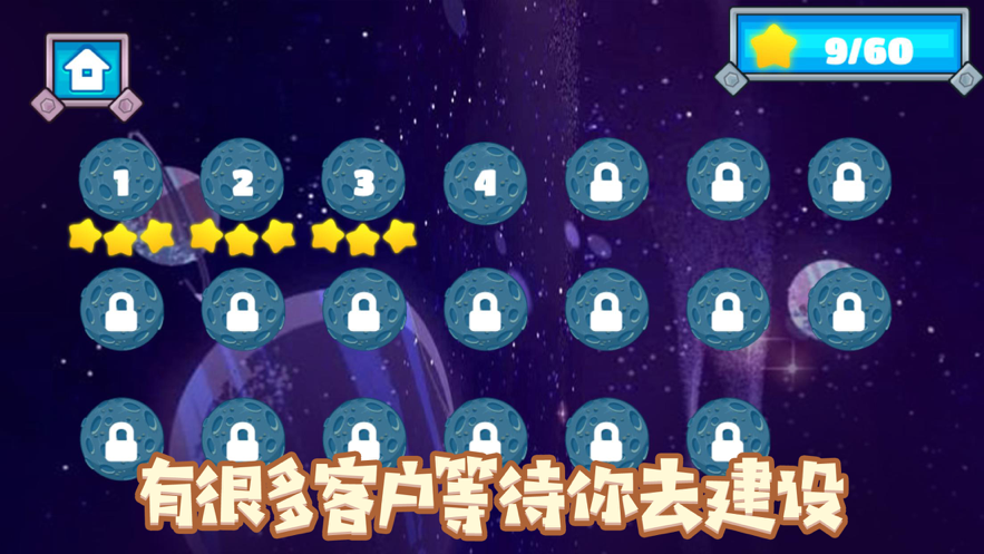 沃德外星建设2