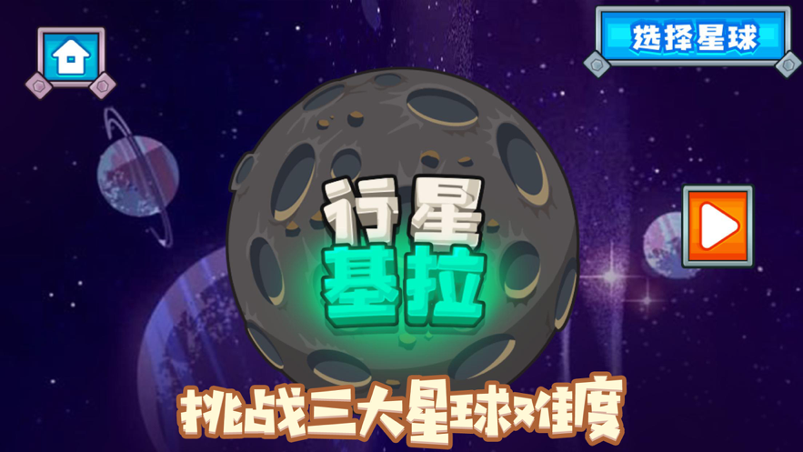 沃德外星建设游戏