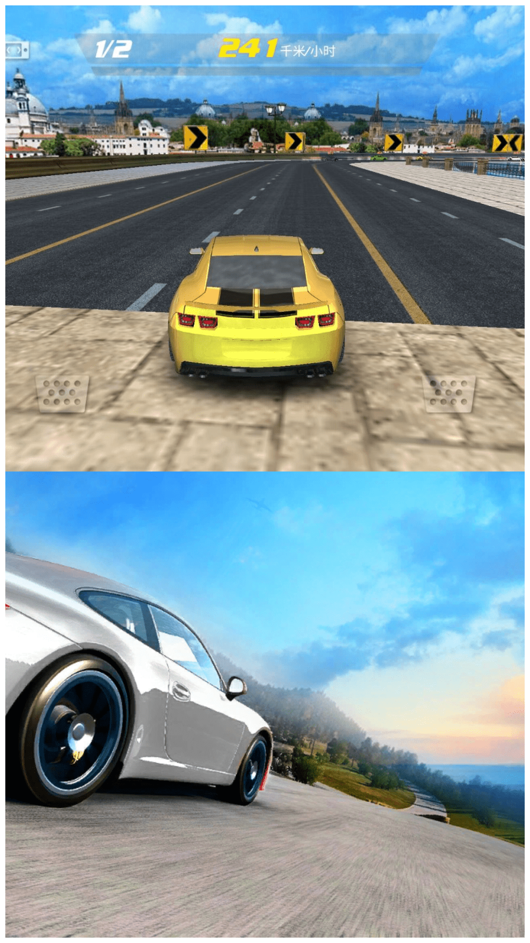 超越极限飞车竞速0