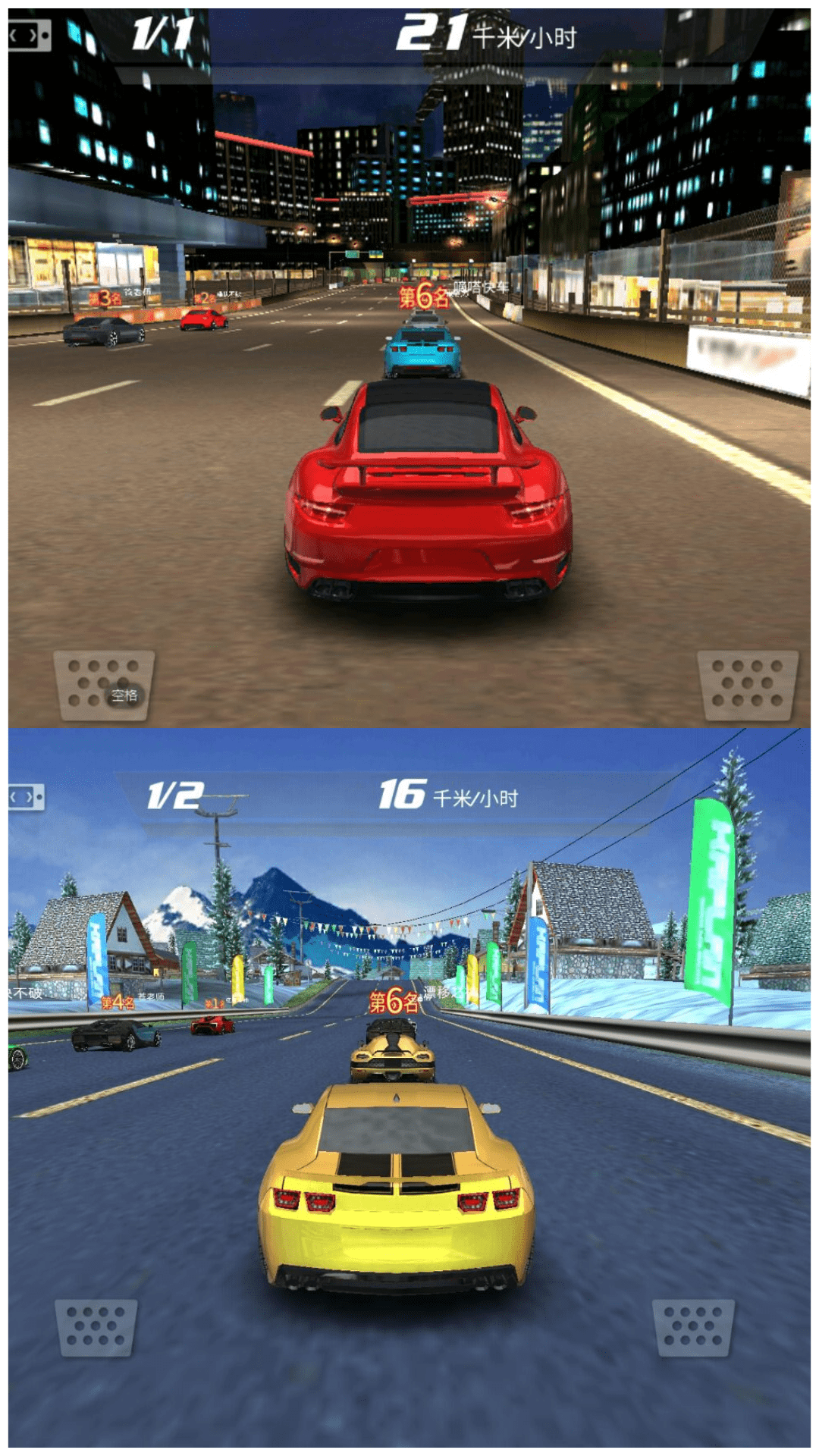 超越极限飞车竞速2