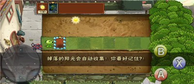 植物大战僵尸QV版0