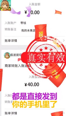 我的水果店极速版