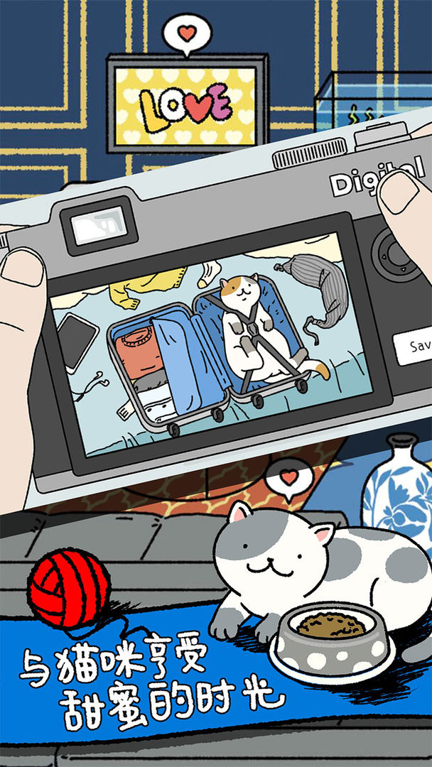 萌宅物语无限爱心版3