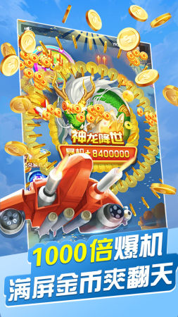 破晓天天飞机大战1