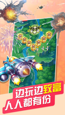 破晓天天飞机大战2