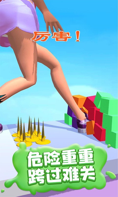 疯狂踩踩踩1