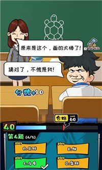 教导主任模拟器1