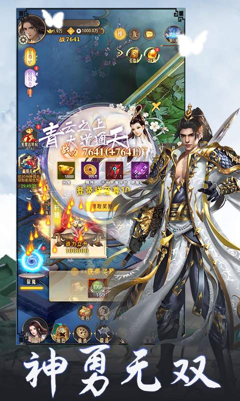 混沌传说(神兽送万充)0