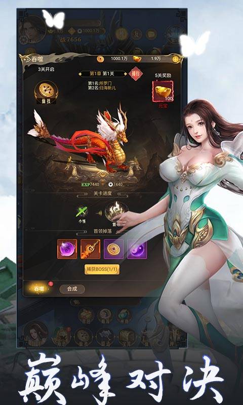 混沌传说(神兽送万充)1