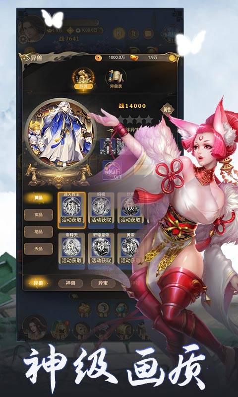 混沌传说(神兽送万充)3