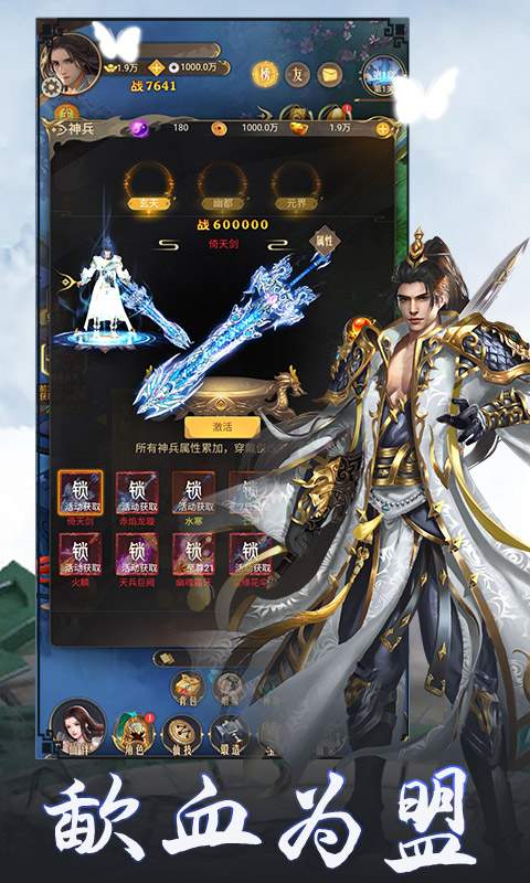 混沌传说(神兽送万充)