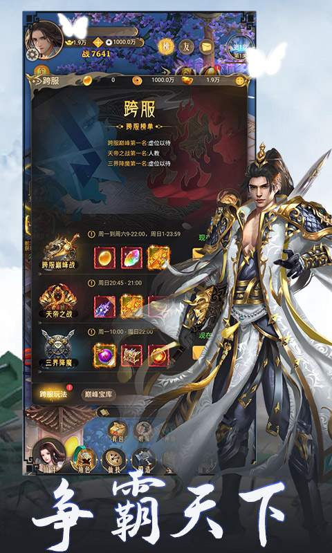 混沌传说(神兽送万充)