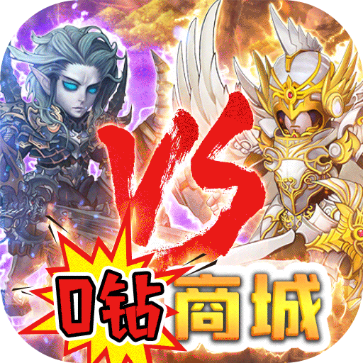 灵光文明(零氪送百万)