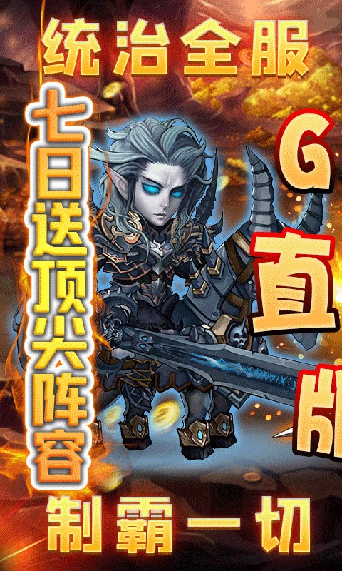 灵光文明(零氪送百万)2