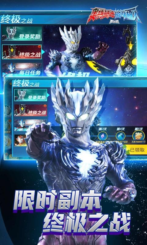 奥特曼之格斗超人1.9.20