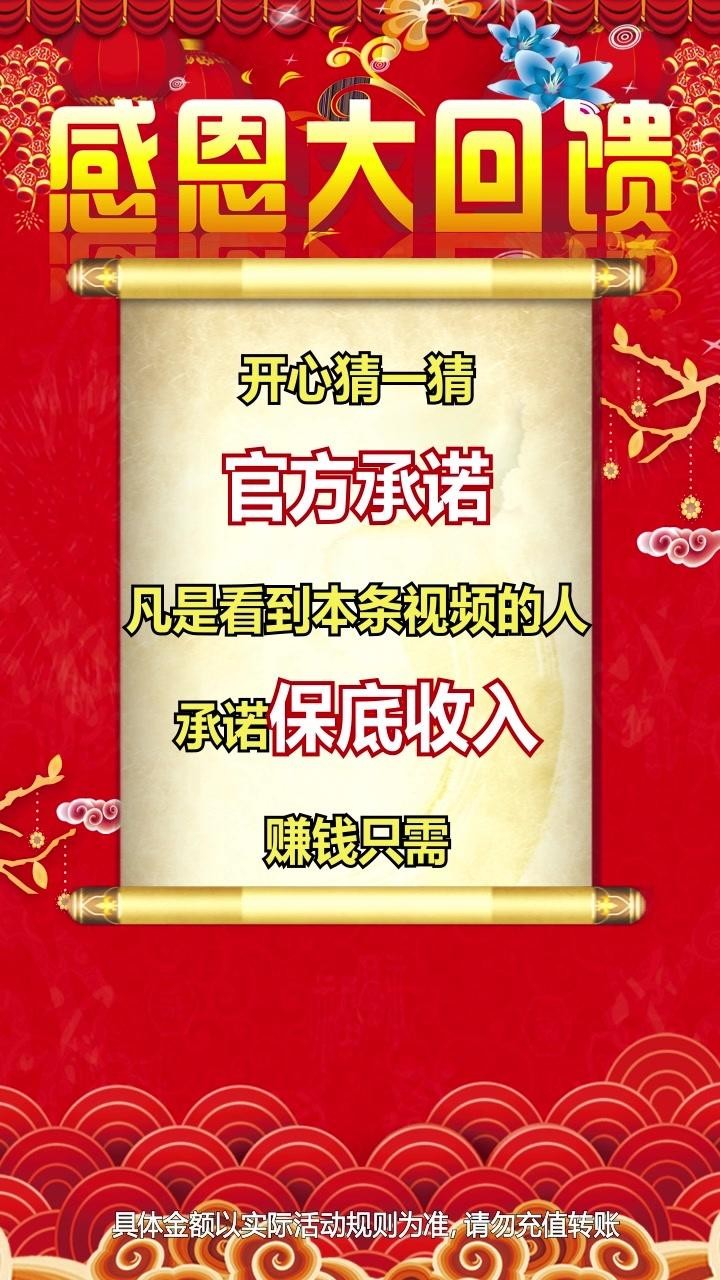 欢乐猜一猜3