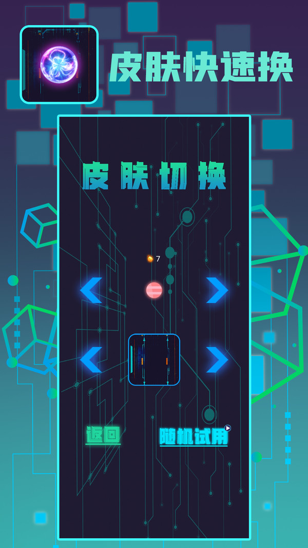 球球英豪2