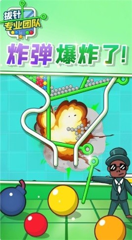 拔针专业团队3