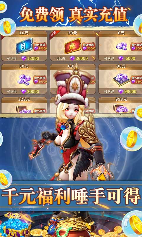 米亚大陆(在线送真充)3