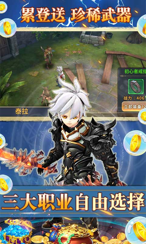 米亚大陆(在线送真充)4