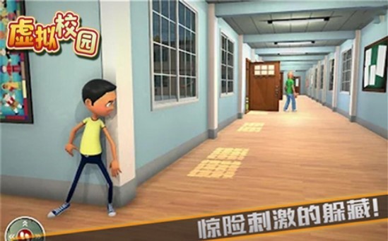 校园生活虚拟版0