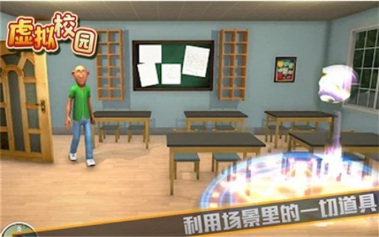 校园生活虚拟版1