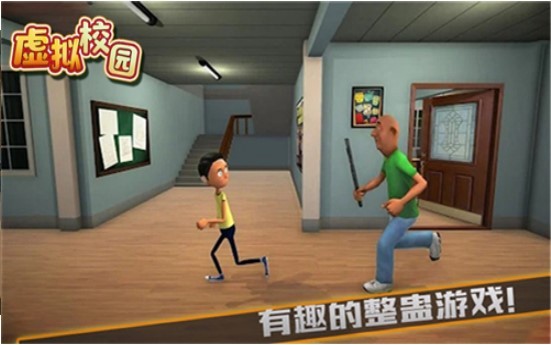 校园生活虚拟版2